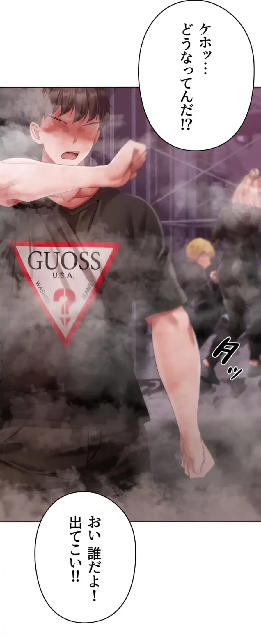 イメチェンしたらラブハメが始まった 第89話 - 34