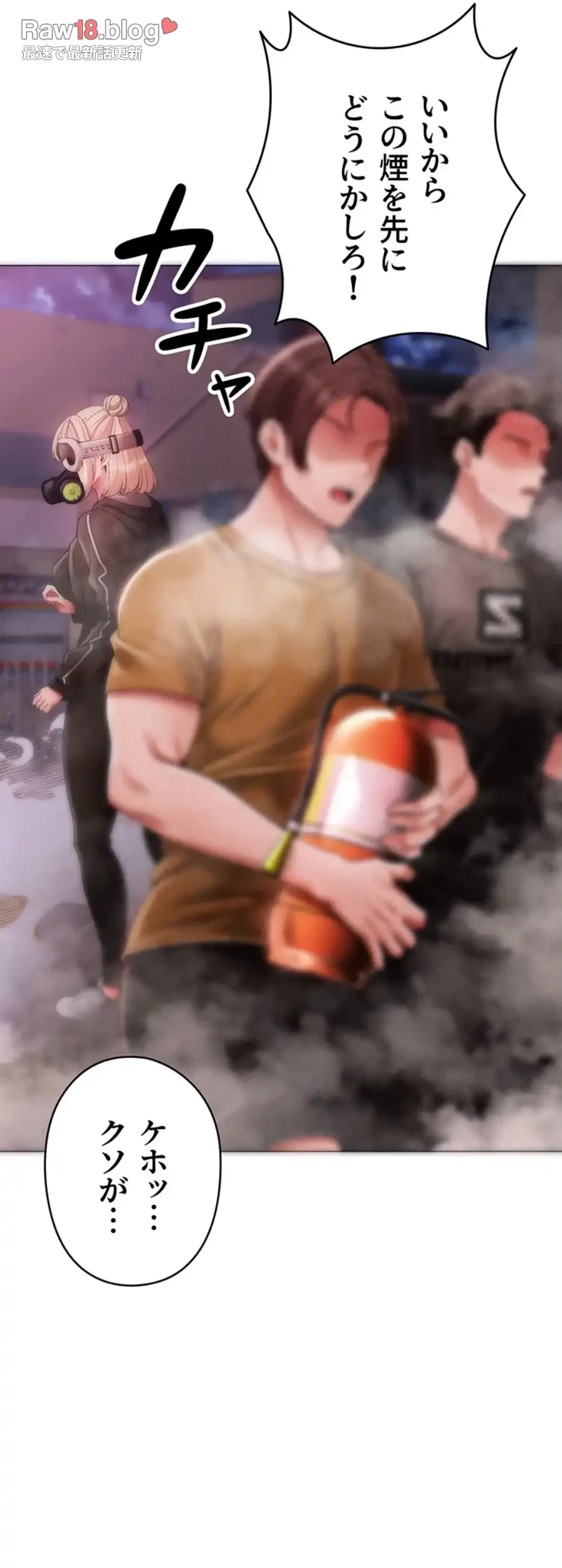 イメチェンしたらラブハメが始まった 第89話 - 35