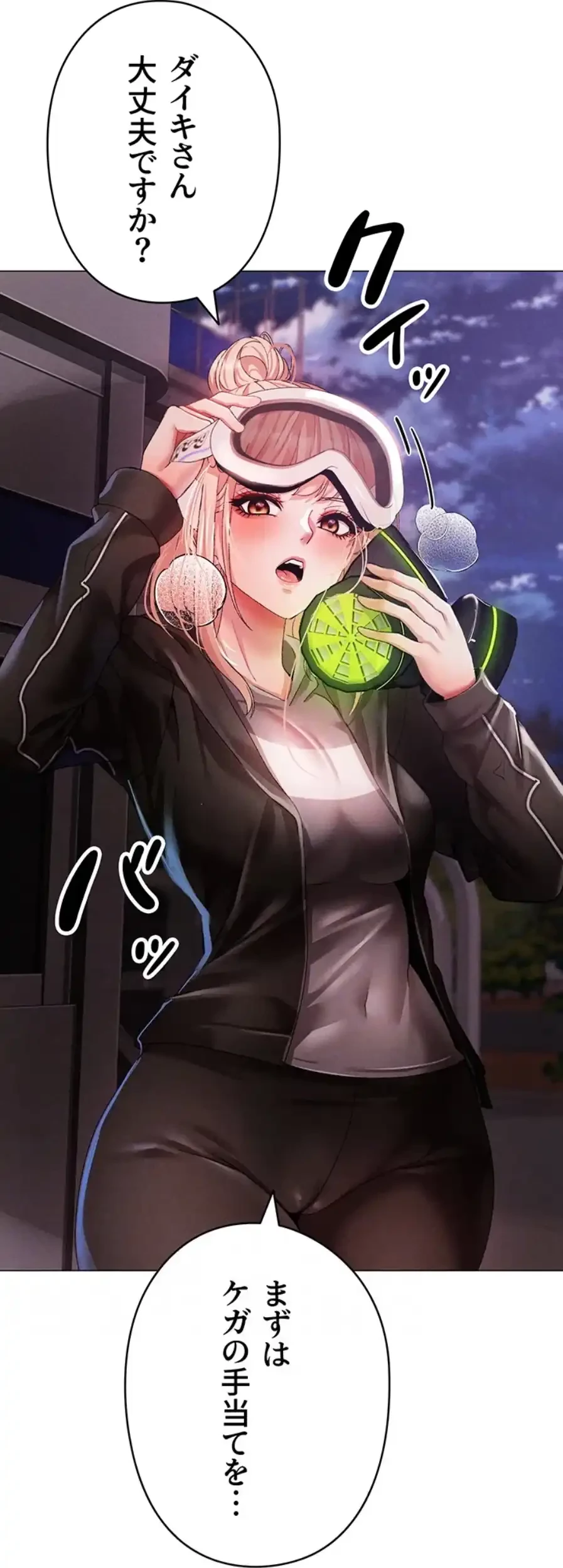 イメチェンしたらラブハメが始まった 第89話 - 37