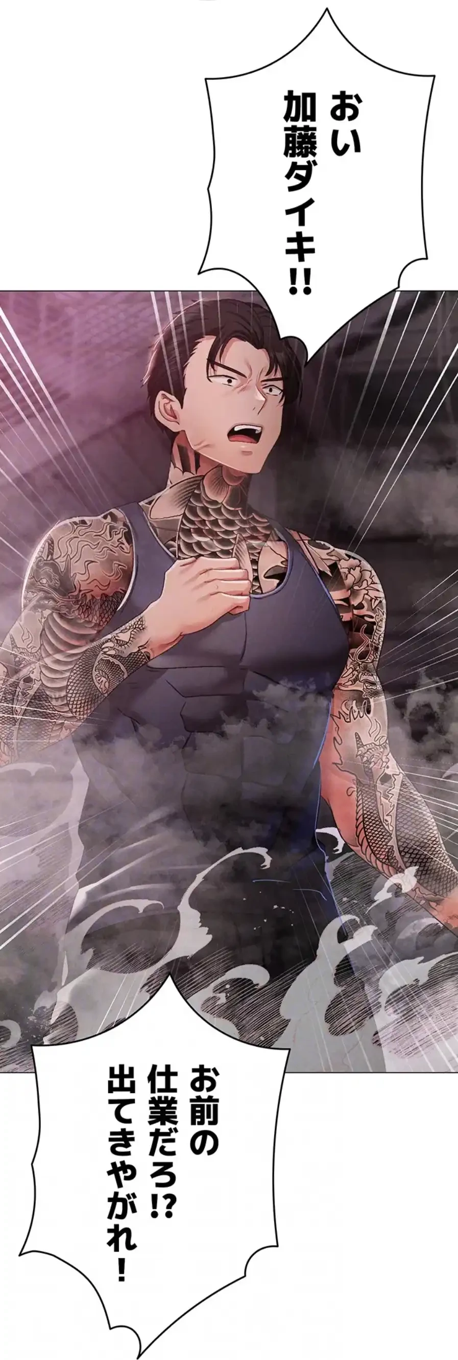 イメチェンしたらラブハメが始まった 第89話 - 38