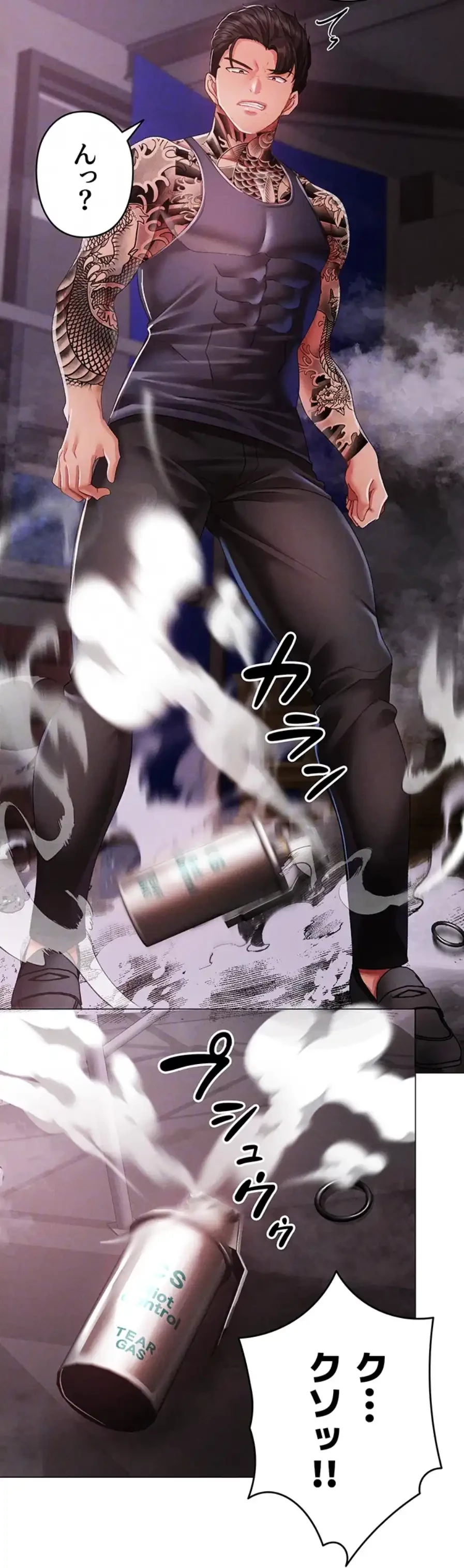 イメチェンしたらラブハメが始まった 第89話 - 40