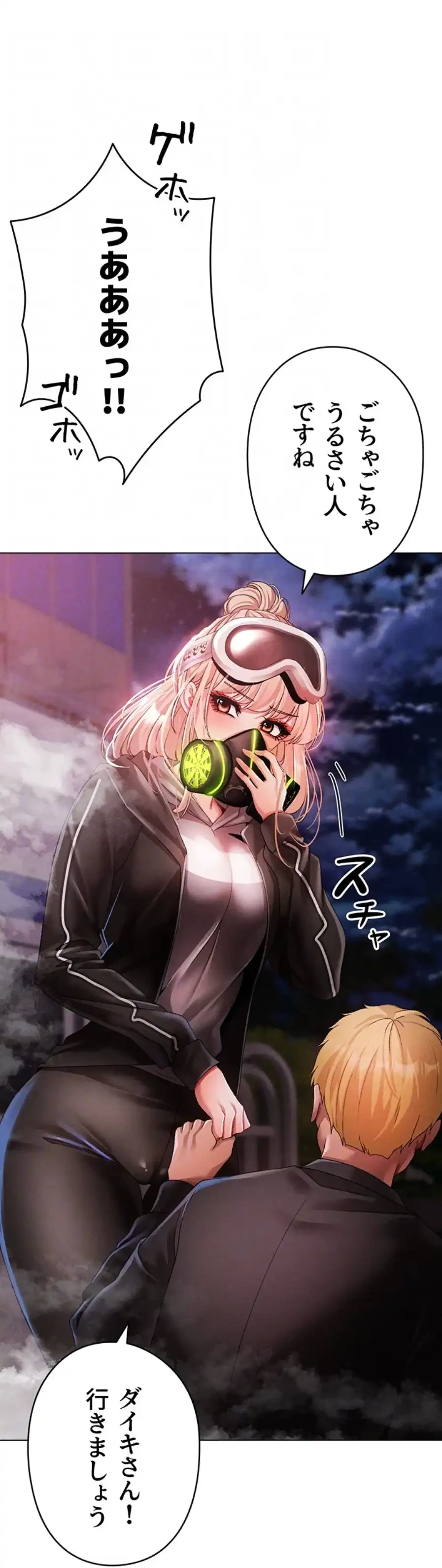 イメチェンしたらラブハメが始まった 第89話 - 41