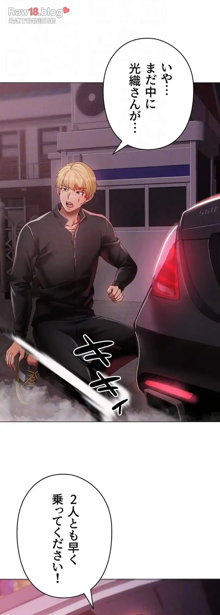 イメチェンしたらラブハメが始まった 第89話 - 42