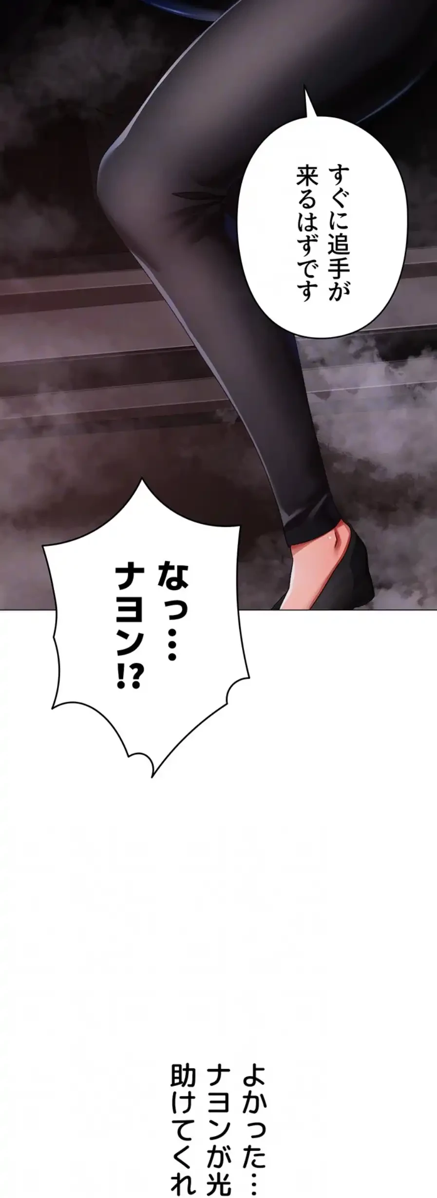 イメチェンしたらラブハメが始まった 第89話 - 44