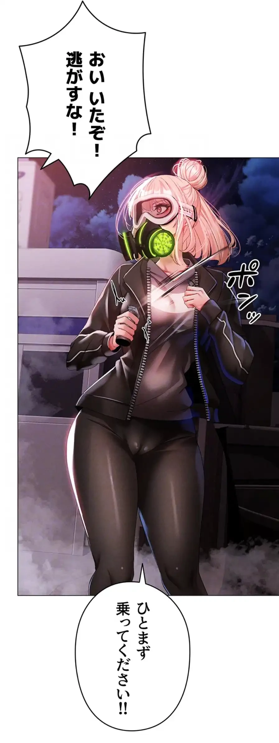 イメチェンしたらラブハメが始まった 第89話 - 46