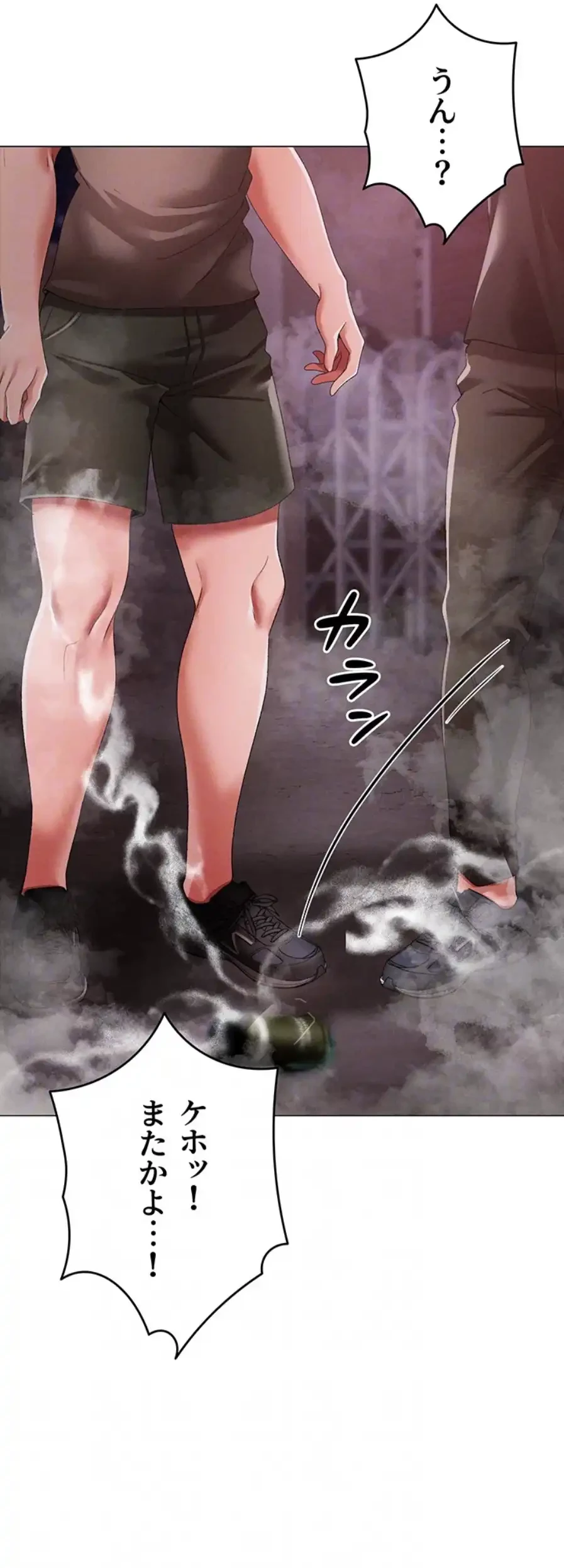 イメチェンしたらラブハメが始まった 第89話 - 47