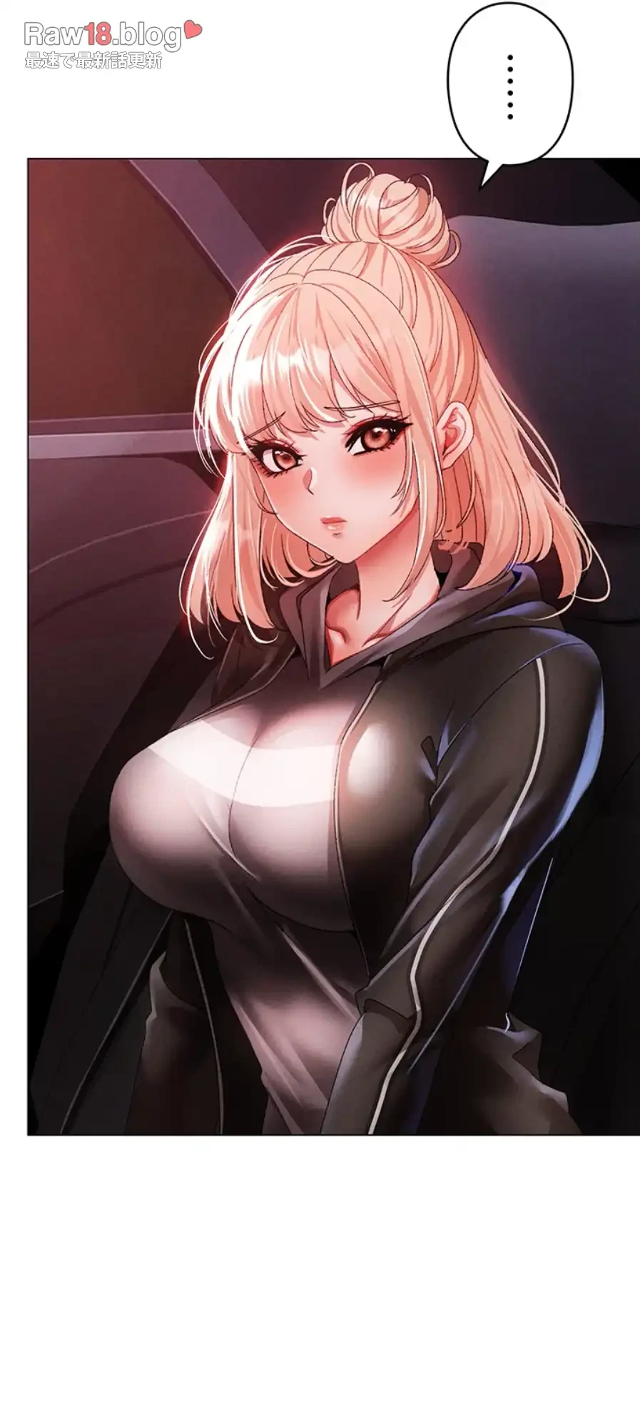 イメチェンしたらラブハメが始まった 第89話 - 56