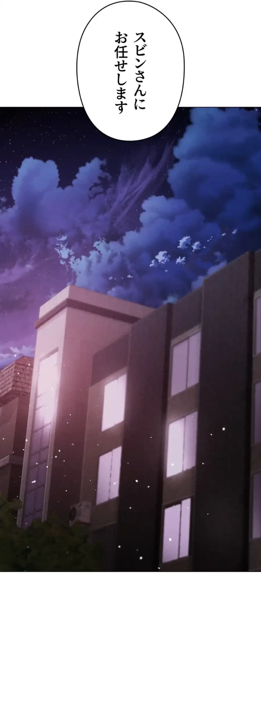 イメチェンしたらラブハメが始まった 第89話 - 59