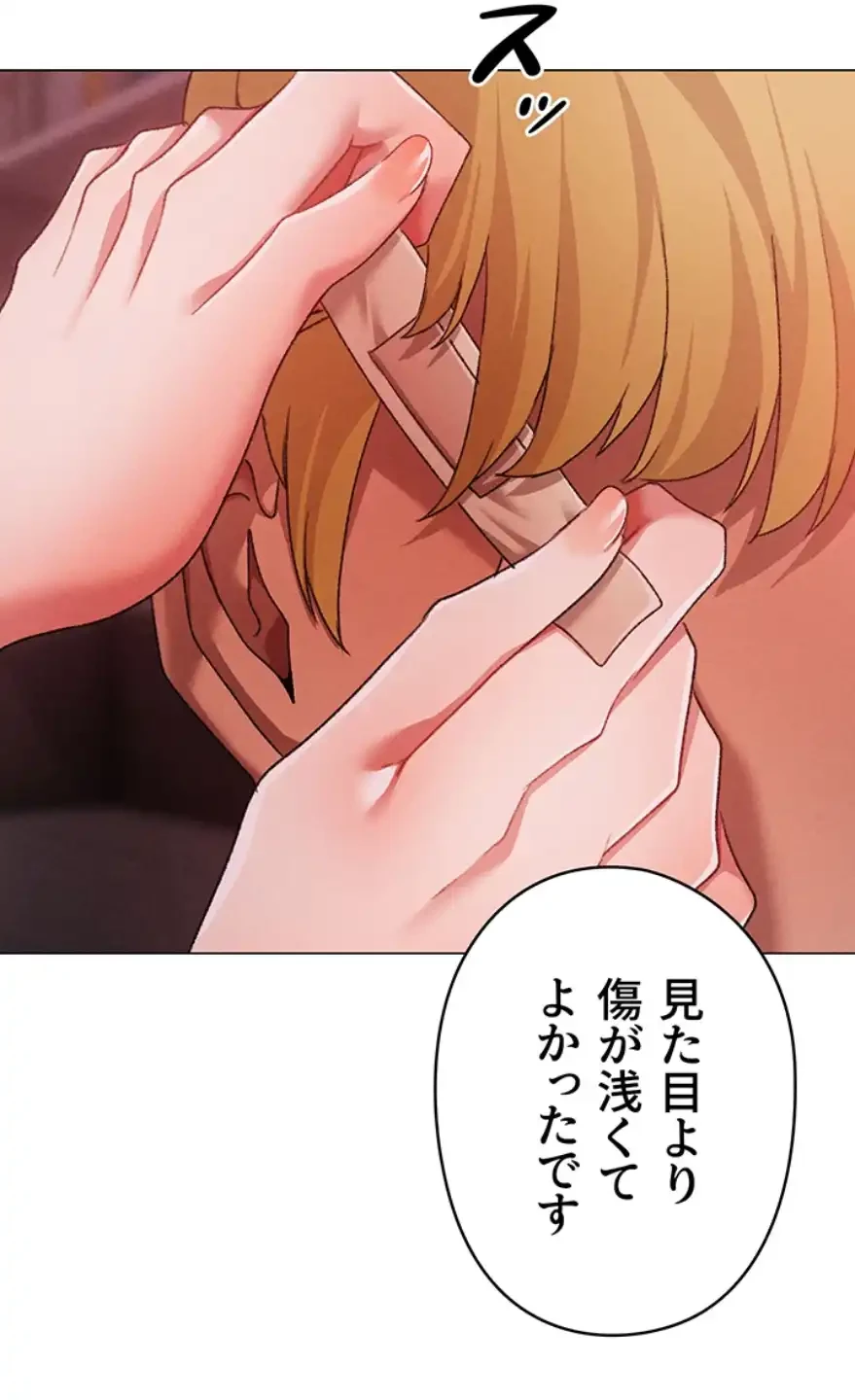 イメチェンしたらラブハメが始まった 第90話 - 9