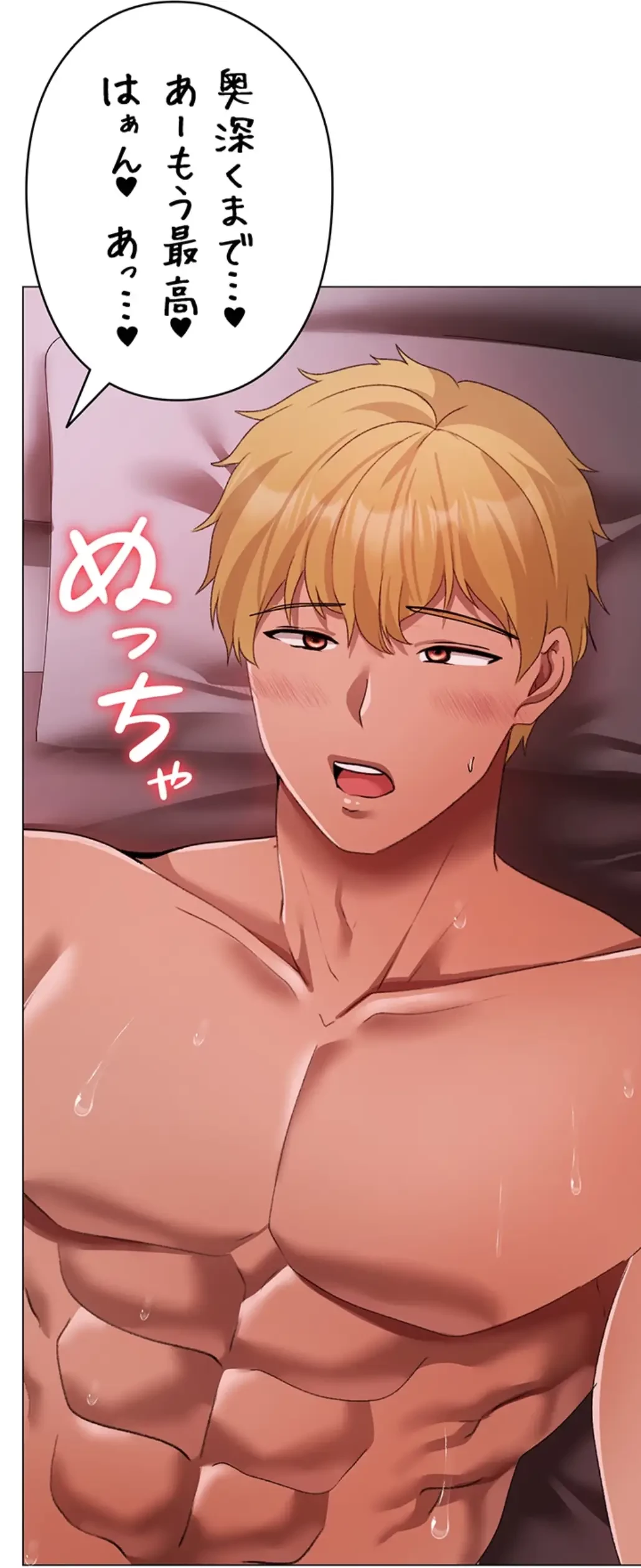 イメチェンしたらラブハメが始まった 第91話 - 30