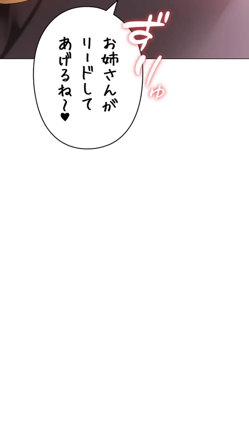 イメチェンしたらラブハメが始まった 第91話 - 32