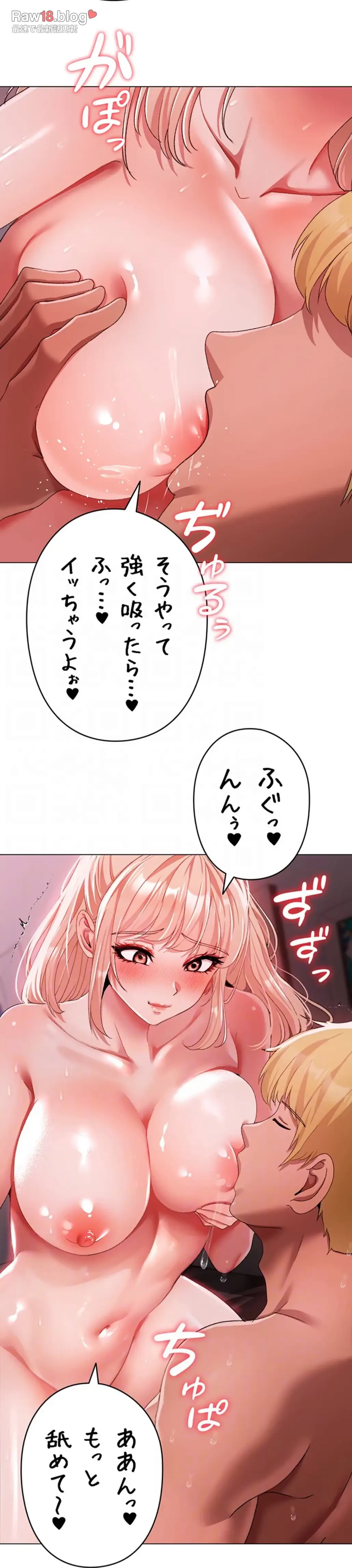 イメチェンしたらラブハメが始まった 第91話 - 35