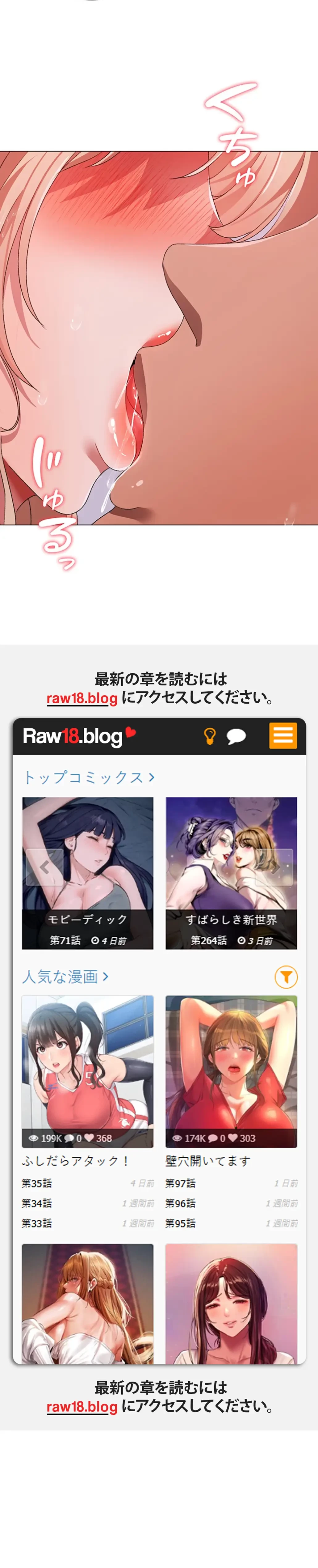 イメチェンしたらラブハメが始まった 第91話 - 45