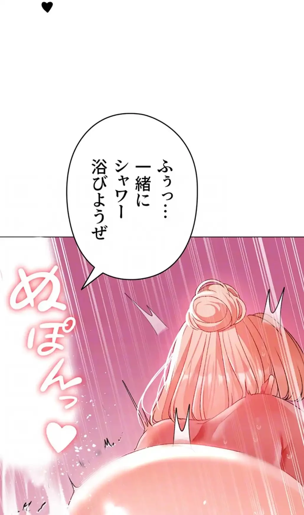 イメチェンしたらラブハメが始まった 第92話 - 12