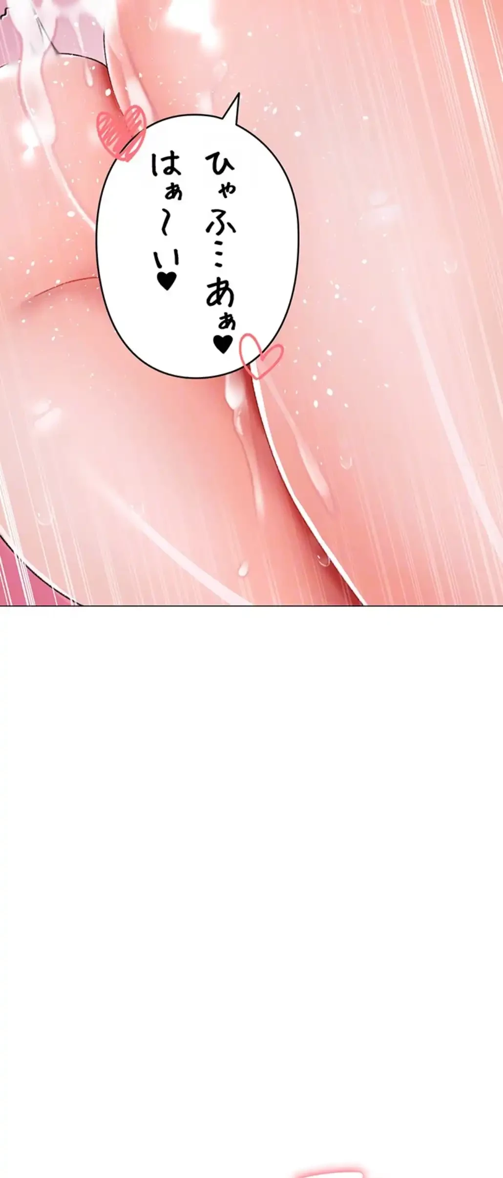 イメチェンしたらラブハメが始まった 第92話 - 13