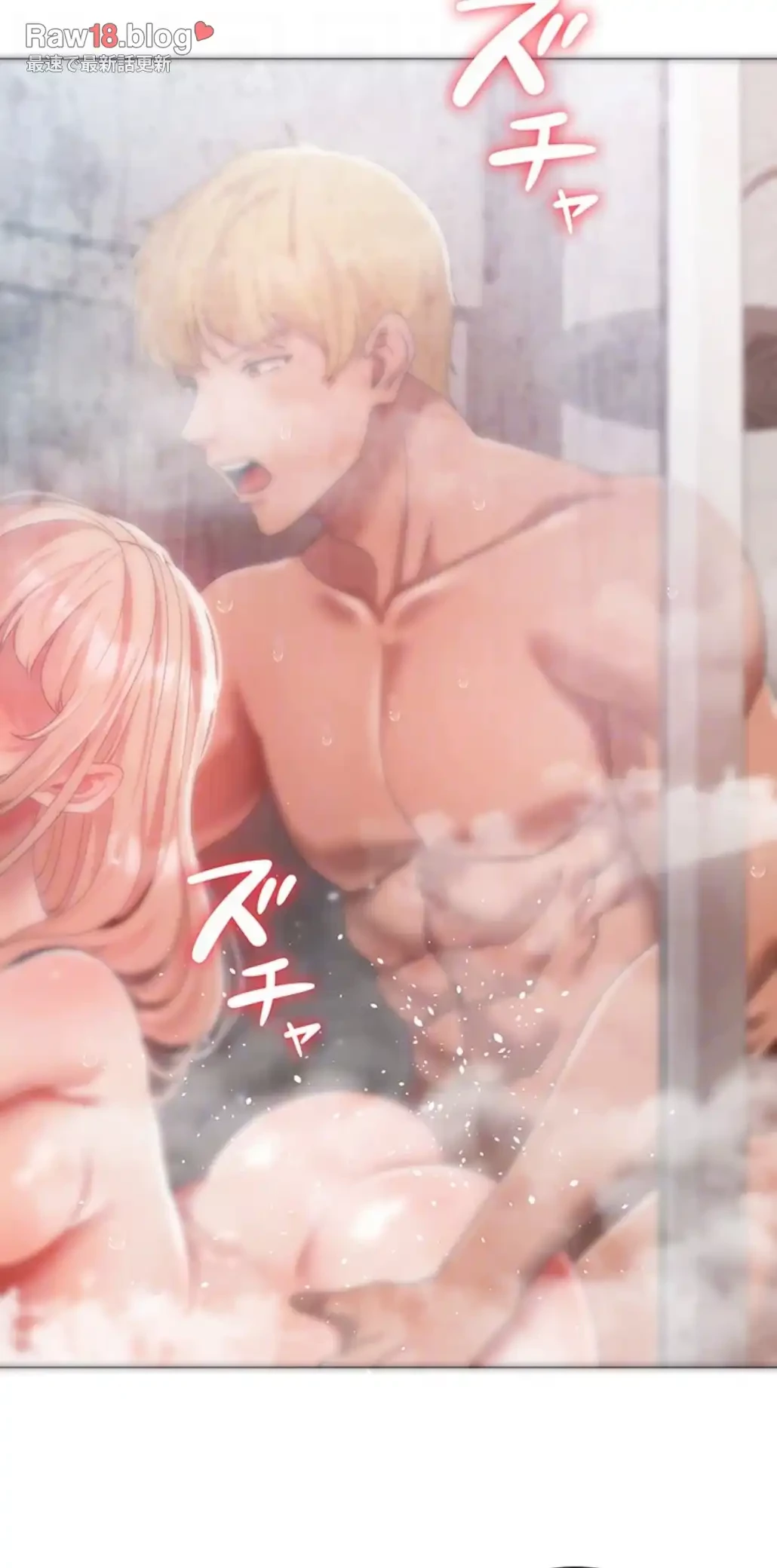 イメチェンしたらラブハメが始まった 第92話 - 14