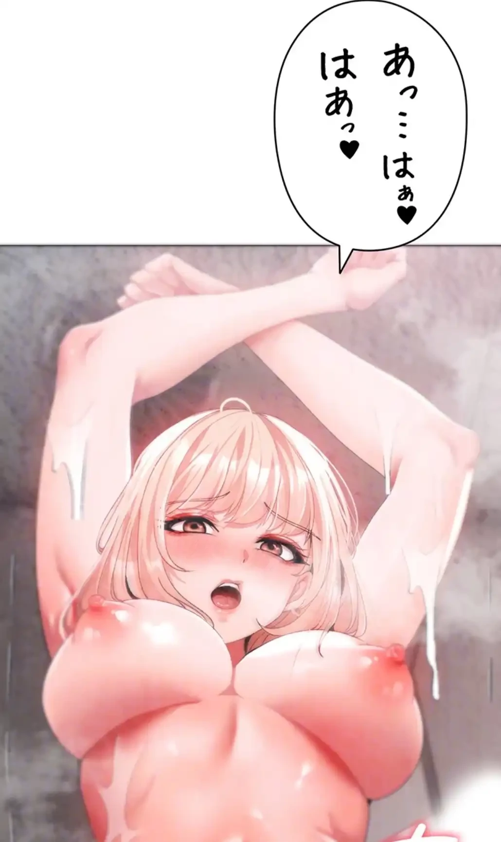 イメチェンしたらラブハメが始まった 第92話 - 20