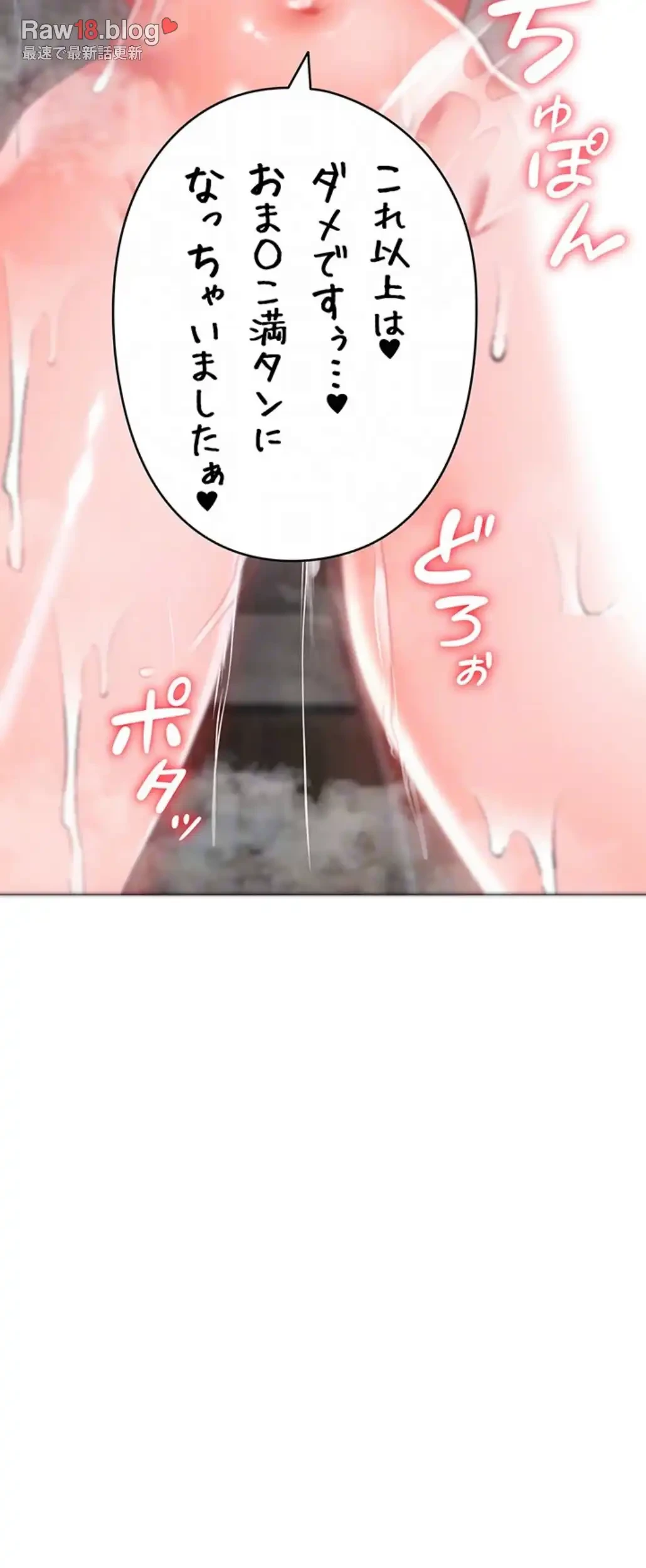 イメチェンしたらラブハメが始まった 第92話 - 21