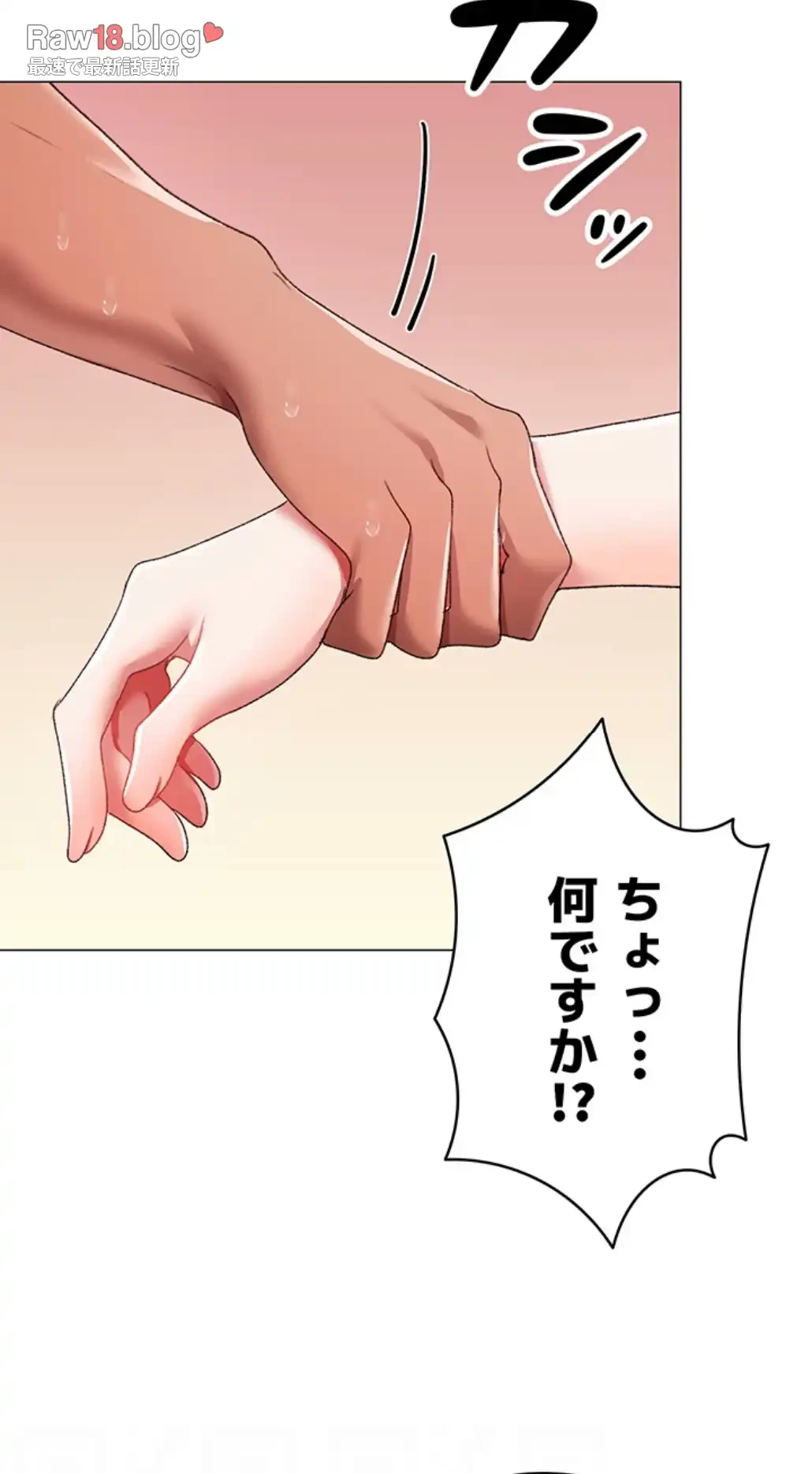 イメチェンしたらラブハメが始まった 第92話 - 35