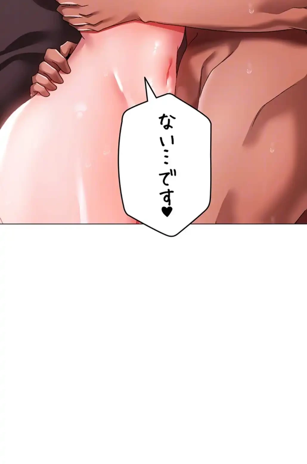 イメチェンしたらラブハメが始まった 第92話 - 45