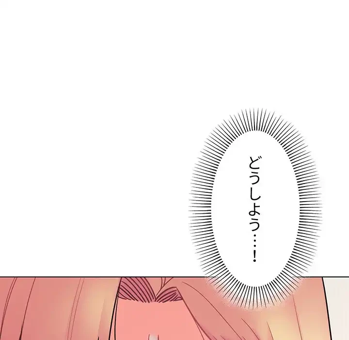 大学生活はサークルから 第58話 - 8
