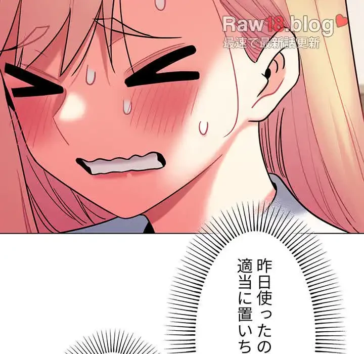大学生活はサークルから 第58話 - 9