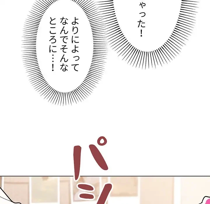 大学生活はサークルから 第58話 - 10