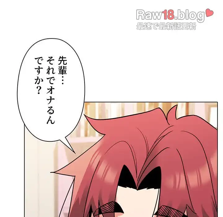 大学生活はサークルから 第58話 - 17