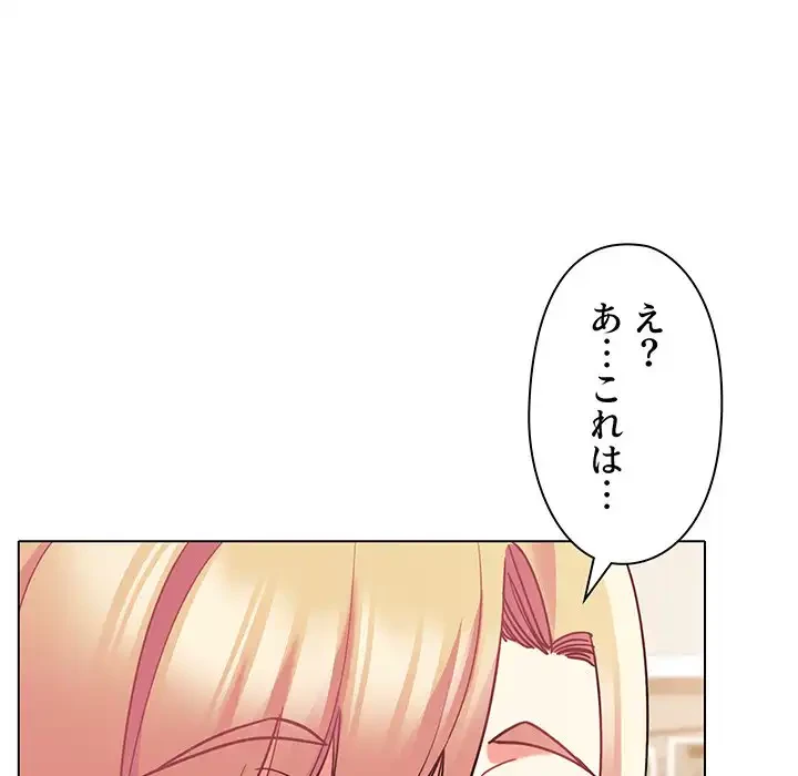大学生活はサークルから 第58話 - 19