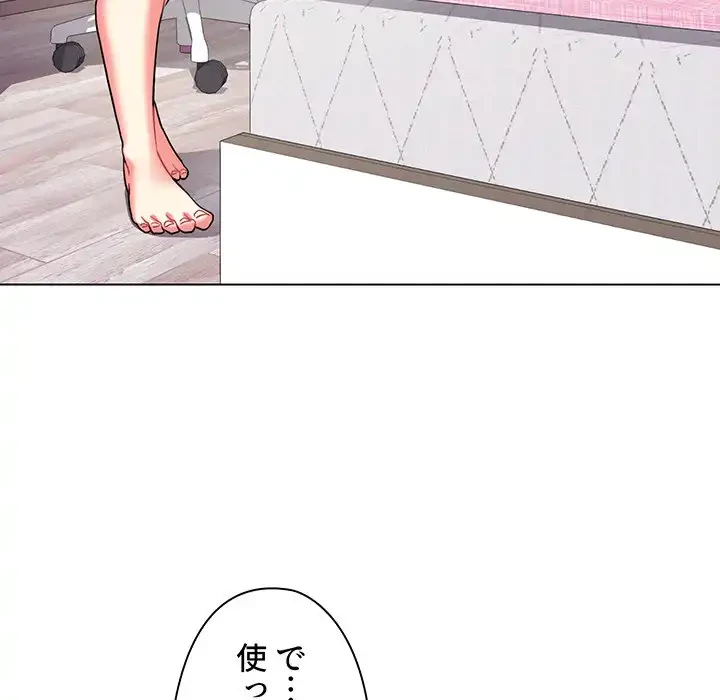 大学生活はサークルから 第58話 - 23
