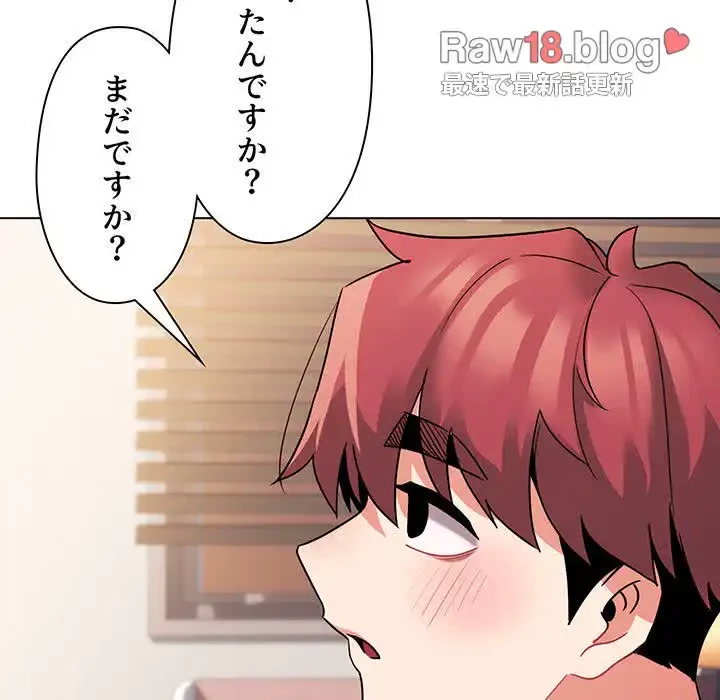大学生活はサークルから 第58話 - 24
