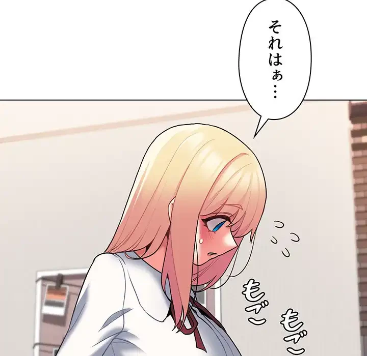 大学生活はサークルから 第58話 - 26
