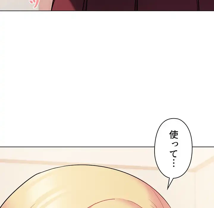 大学生活はサークルから 第58話 - 29