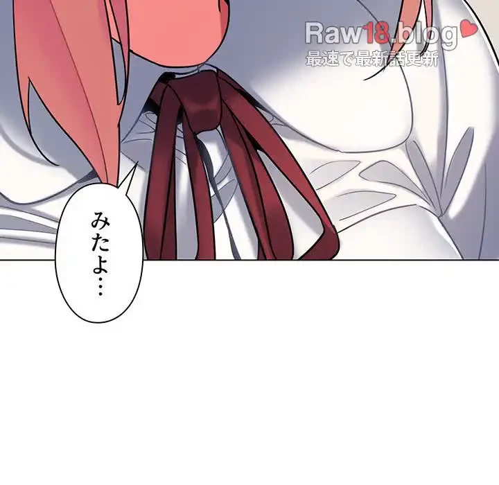 大学生活はサークルから 第58話 - 31