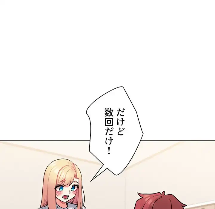 大学生活はサークルから 第58話 - 32