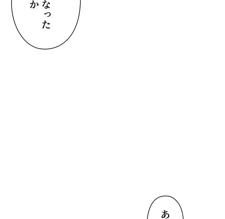 大学生活はサークルから 第58話 - 34