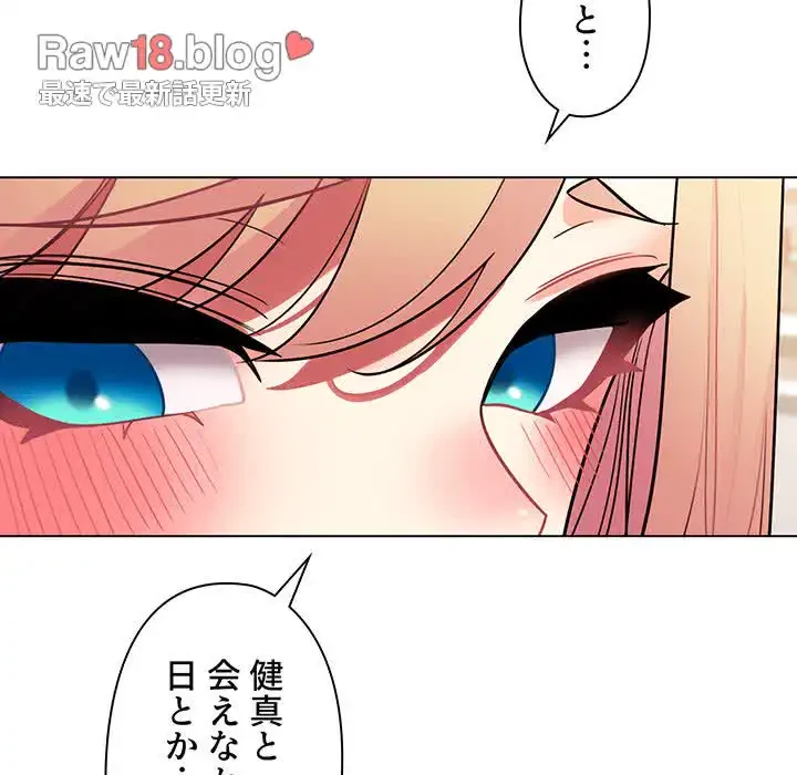 大学生活はサークルから 第58話 - 35