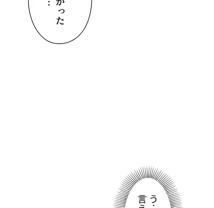 大学生活はサークルから 第58話 - 36