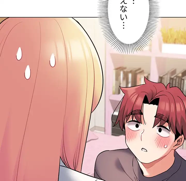 大学生活はサークルから 第58話 - 37