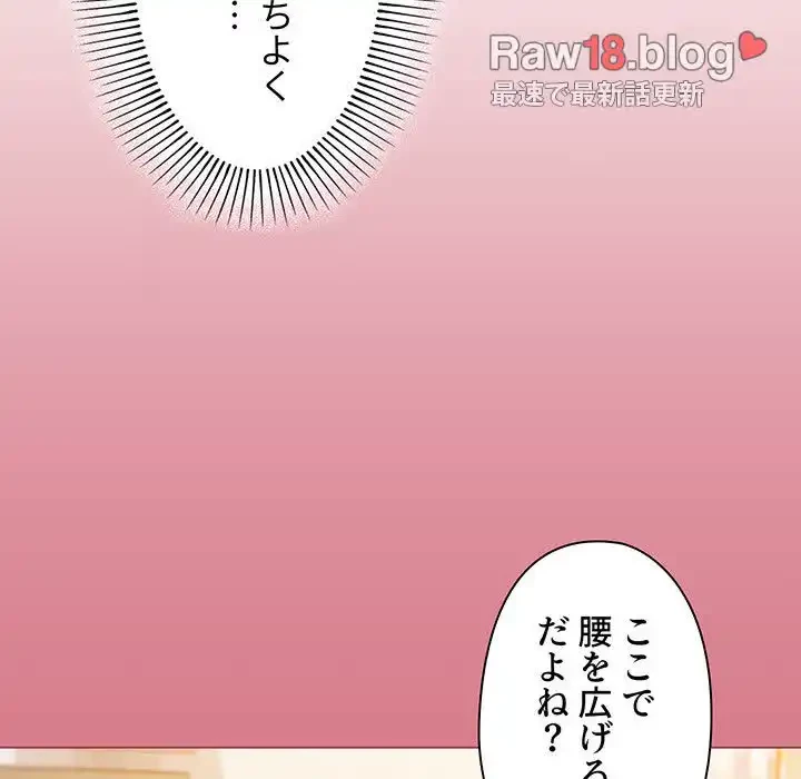大学生活はサークルから 第58話 - 39