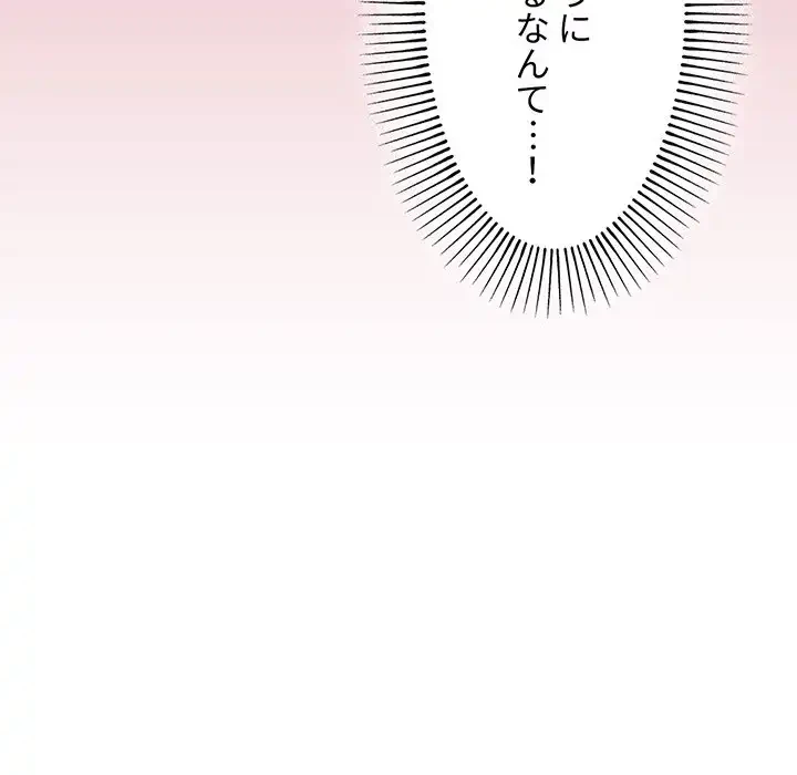 大学生活はサークルから 第58話 - 44