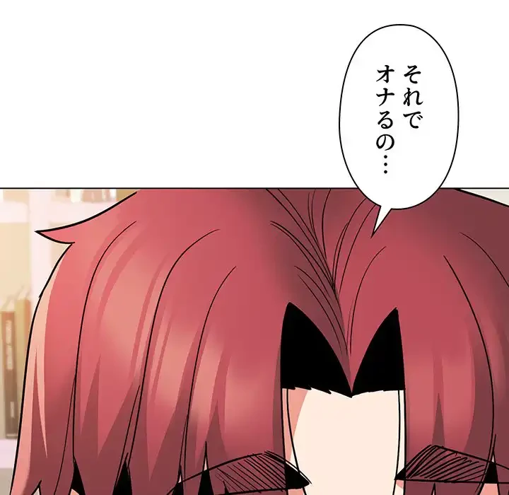 大学生活はサークルから 第58話 - 47