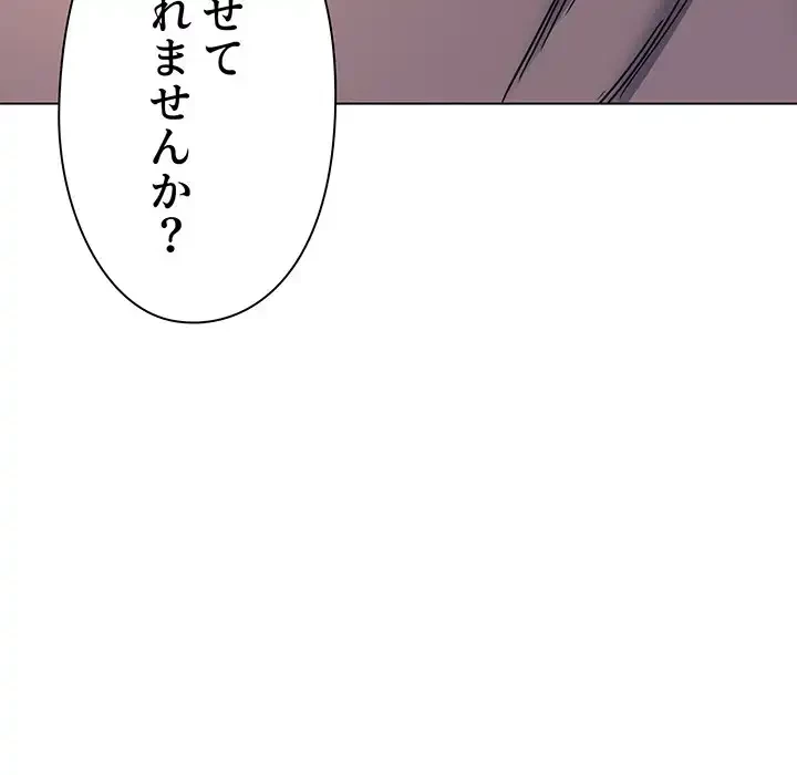 大学生活はサークルから 第58話 - 49