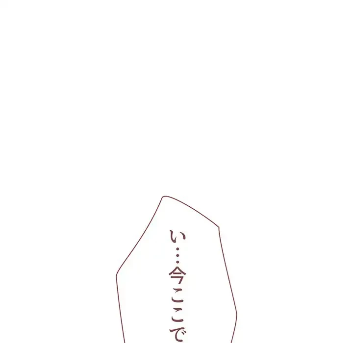 大学生活はサークルから 第58話 - 50
