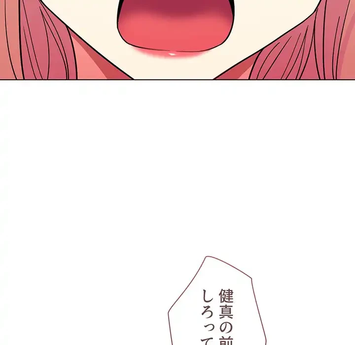 大学生活はサークルから 第58話 - 52