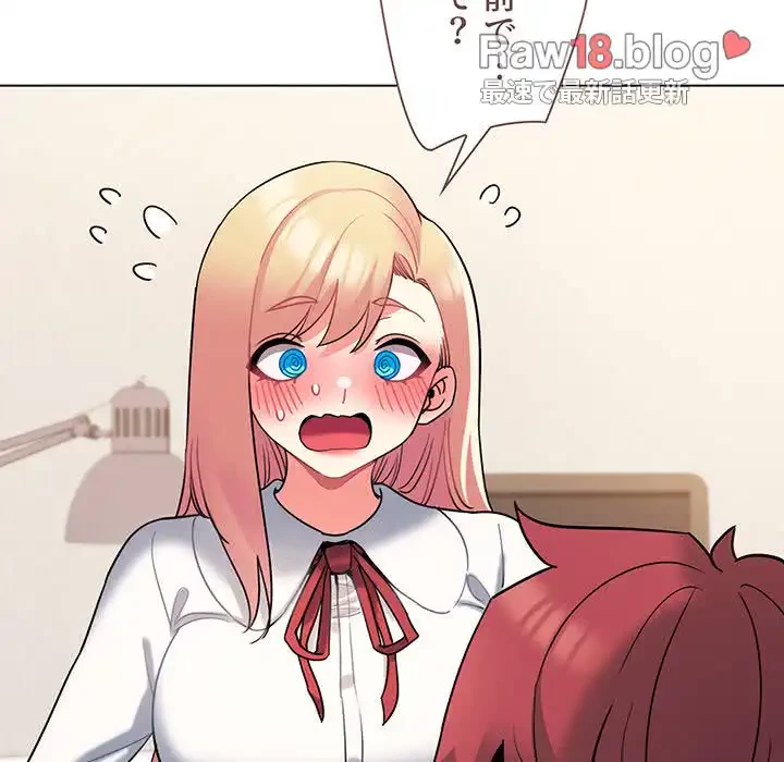 大学生活はサークルから 第58話 - 53