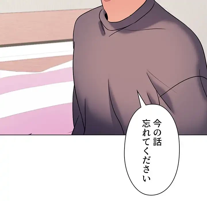 大学生活はサークルから 第58話 - 56