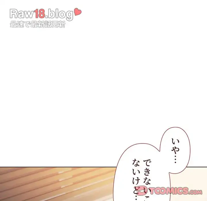 大学生活はサークルから 第58話 - 57