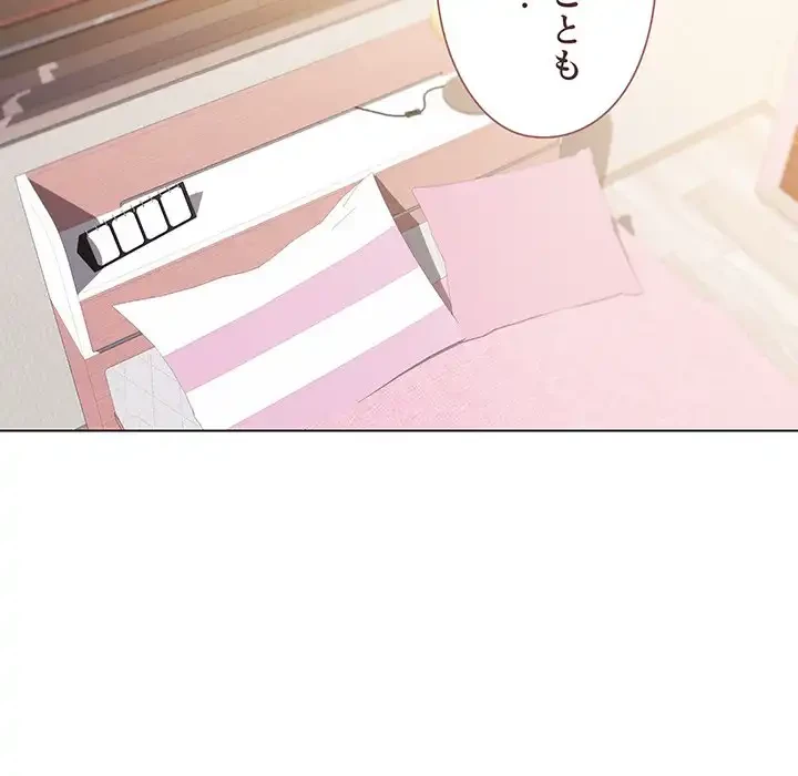 大学生活はサークルから 第58話 - 58