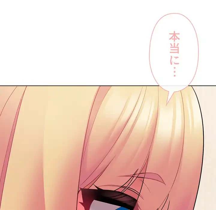 大学生活はサークルから 第58話 - 61